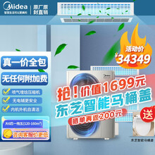 美的（Midea）中央空调一拖四/一拖五/一拖三/一拖六全直流变频冷暖多联机家用 理想家二代智能家电 内机自清洁很健康 大6匹一拖五（三室二厅）包安装