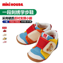 MIKIHOUSE学步鞋童鞋男女童运动鞋立体双层网面透气卡通刺绣宝宝凉鞋学步鞋12-9301-970 多色 12CM