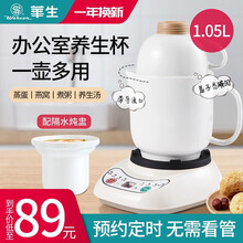 华生（washon）养生壶养生杯陶瓷电热水杯迷你电炖杯办公室宿舍多功能烧水加热杯炖汤煮粥杯小型煎药壶 1.05L养生杯+炖盅【豪华款 店长推荐】