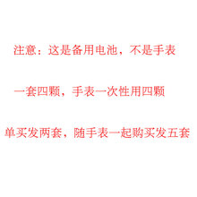 儿童玩具电子手表奥特曼幼儿园男女孩玩具卡通发光投影手表抖音 备用电池