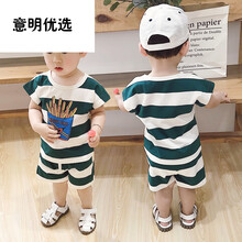 3-4-5-6-7-8-9个月男婴儿衣服纯棉0-1-2岁宝宝夏装短袖套装男童装知我心 薯条条纹套装 80cm
