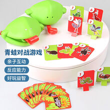 儿童子桌面青蛙吐舌头游戏蜥蜴面罩变色龙打牌对战解压发泄玩具 青蛙吐舌【4个装+卡牌】