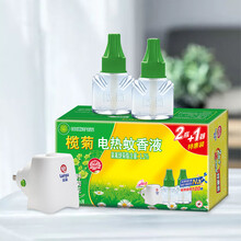 榄菊电热蚊香液电蚊香液野菊花香清香型驱蚊灭蚊液体蚊香带加热器 野菊花2瓶+1器