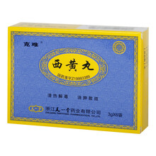 克难西黄丸3g*6袋/盒清热解毒保证消肿止痛消肿散结痈疽疔疮瘰疬热毒疮疖肿胀癌肿流注散结消肿痈疽 3盒装