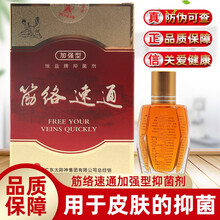 太阳神膏贴药2贴/盒经络速通风湿灸咳嗽灸强肾灸痛灸肩痛灸冒哮灸感灸喘胃痛灸腹泻灸痛经灸便秘灸jz 太阳神经络速通16ml/盒