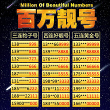 中国联通 手机号码卡靓号豹子号吉祥号移动全国通用自选号情侣号生日号本地电话卡 全国靓号联系客服后再拍下