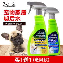 威济宠物嘘后水500ml 猫咪狗狗尿渍喷剂消狗尿味臭泰迪金毛雪纳瑞