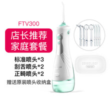 斐驰fetrex冲牙器洗牙水牙线便携式家用电动清齿洁牙结石正畸 五档水压+7个原装透明喷头