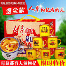 伟博精选人参酒茶缸枸杞酒浓香型200ml搪瓷缸口杯小酒整箱礼盒装特价杯装 黄色缸52度整箱6缸 (精美礼盒装)