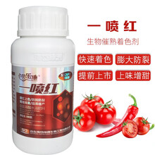 一喷红辣椒葡萄催熟剂催红素番茄大枣苹果草莓增甜催红催熟着色剂 5瓶