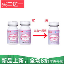 燕窝胶原蛋白肽嫩白片糖果逆龄维生素C去黄沉淀全身 澳福来 3瓶