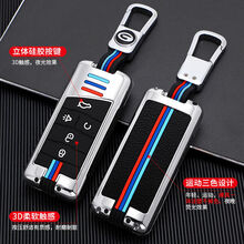 广汽传祺GM8钥匙套新传奇M8豪华尊贵旗舰版GS8专用高档全包扣壳 传祺智能5键喇叭键-哑枪色-三色皮扣