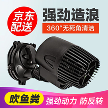 SOBO/松宝鱼缸潜水造浪泵水族箱造流泵鱼缸静音增氧冲浪泵造浪器造浪机 WP-400M【 单头15瓦】适用90-120缸