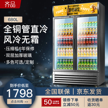 【咨询有礼】齐品 展示柜冷藏柜商用饮料柜冰箱水果保鲜柜立式便利店超市冰柜啤酒冷饮柜冷柜陈列柜 680升双门标准风冷无霜款【联系客服选色】