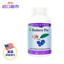 Confidence USA   蓝莓精华叶黄素胶囊 60粒/瓶 信心药业美国进口