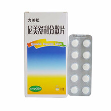 力美松  尼美舒利分散片 50mg*20片/盒
