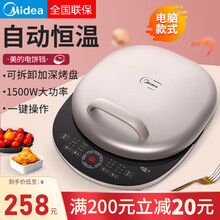 美的(Midea)电饼铛 煎烤一体机家用速热自动恒温悬浮式双面加热煎烤饼机 香槟金  可拆卸加深烤盘