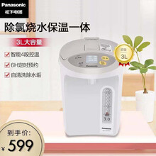 松下（Panasonic）电热烧水壶电热水瓶 家用全自动保温烧水一体壶 米白色 NC-EN3000