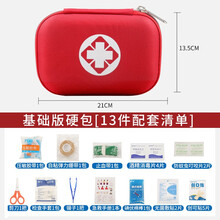 旅行户外便携急救包家庭车用防疫应急物资储备救生包救援医疗药包 红色基础款