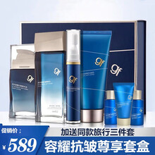 高夫男士护肤品套装 春夏季容耀抗皱紧致精粹洗面奶爽肤水乳液眼霜面部护肤礼盒装中年爸爸护肤品男 洗面奶+精纯水+乳液+眼霜