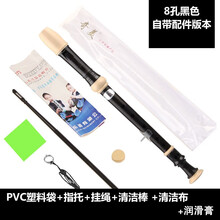 奇美高音德式六孔竖笛学生初学者成人竖笛6孔儿童入门笛子 6孔黑色【全配】