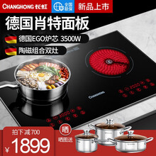 长虹（ChangHong） 电磁炉双头嵌入式双灶家用爆炒电池炉镶嵌式电磁灶家用电灶双灶 德国肖特面板电磁炉双灶