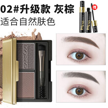卡姿兰眉粉 防水防汗不易脱色自然立体眉 不易晕染双效眉粉初学者眉笔一字眉套装方便携带七夕情人节礼物 全新升级 #02灰棕+睫毛膏中样