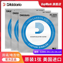 D'Addario达达里奥吉他1弦民谣电吉他一弦单根琴弦 PL009【1弦】3根