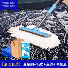 悦卡洗车拖把伸缩加长杆洗车刷车用除尘掸灰擦车拖把汽车掸子刷车工具用品 【带刮水板】蓝色丝绒洗车刷 +清洁套装