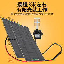 太阳能发电水泵微小型鱼缸静音抽水潜水循环泵流水过滤器增氧迷你 双5w板串+12v泵送管3米+过滤器