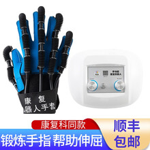 起翔（QIXIANG）康复机器人手套电动中风偏瘫手功能手部康复训练器材手指灵活锻炼 煜茗鑫100  左手M