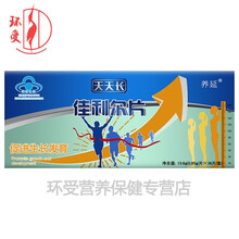 天天长佳尔利钙片13.6g 青少年儿童