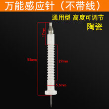 欧曼丽莎 通用煤气炉燃气灶灶具脉冲陶瓷点火器感应针打火点火器维修配件 感应针