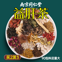 菊花决明子茶养肝护肝茶脂肪肝枸杞桂花金银花牛蒡根清肝明目益肝上火口臭熬夜养生男女南京同仁九堂宜蔬果 一盒装