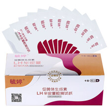 毓婷 半定量排卵试纸检测试纸 10条装试卡精准测排卵期