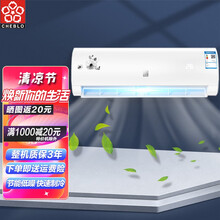 樱花节能科技出品CHEBLO空调 1匹/1.5匹/2匹空调挂机 家用低噪节能 壁挂式空调【纯铜管】 1.5匹单冷【10-18㎡JD上门安装】
