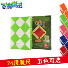 魔尺百变魔尺百变魔王魔尺大号24段36/48/72/240节创意异形魔方尺玩具魔尺百变魔尺 24段42cm 指定颜色请留言