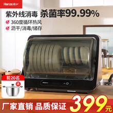 韩加(Hanze)消毒柜家用小型台式一星消毒碗柜桌面厨房碗筷餐具免沥水烘干  智能款黑晶【臭氧+紫外线+负离子】