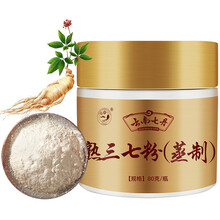 云南七丹 熟三七粉80g/罐 蒸制三七熟粉 道地文山春三七头打粉蒸制 滋补养生茶 家庭实惠装配小勺