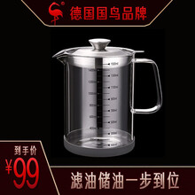 德国SSGP叁肆钢 滤油壶304不锈钢家用高硼硅玻璃油罐壶滤油神器油渣油瓶过滤油壶玻璃厨房用品耐高温 高硼硅玻璃油壶1000毫升：装油约1.85斤