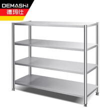 德玛仕（DEMASHI）厨房不锈钢置物架 四层货架 厨房用品杂物架储物架橱柜货架 1000*600*1550mm 201不锈钢