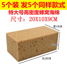 擦车神器内饰洗车海绵海绵刷车大块海绵擦车高密度海绵蜂窝车用海绵 5个装，两个的价钱发5个同款 小号蜂窝海绵.体积很小的
