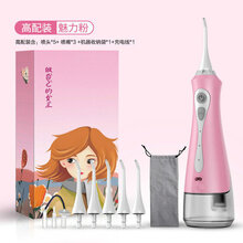 电动冲牙器便携式牙齿正畸水牙线清洁洗牙器牙结石家用MI神器 魅力粉高配5喷头+3喷嘴+绒布袋(杨迪推荐)