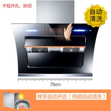 好太太油烟机家用厨房大吸力吸油烟机脱排双电机侧吸式抽油烟机· 32m 750宽八键自动开合+手感自动清洗+包安装