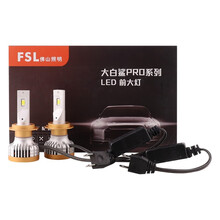 佛山照明(FSL)大白鲨Pro/LED车灯汽车大灯灯泡改装9012强光超亮聚光体积小易安装(12V 45W)高功率大瓦数 一对