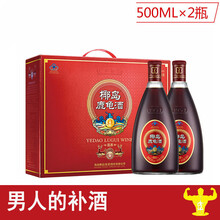 【 祥福礼盒】酒椰岛鹿龟酒500ml*2瓶