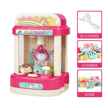 丹米琦 儿童玩具男孩女孩抓娃娃机 夹娃娃机夹公仔机小型家用扭蛋机糖果游戏机女孩生日礼物红839