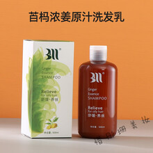 白妈生姜洗发水BAIMA控油去屑无硅油孕妇洗护套装苩杩BM 洗发水500ml 500ml