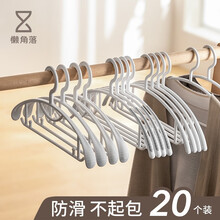 懒角落 京东