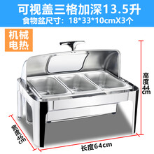 加厚不锈钢自助餐炉电加热保温炉长方形布菲炉翻盖早餐炉酒店餐具 可视三格13.5升/机械电热